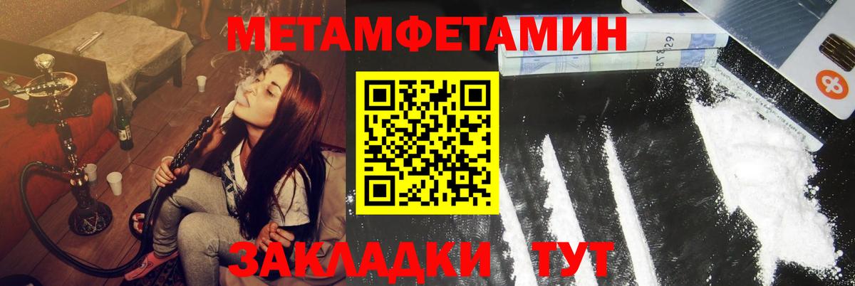 АМФЕТАМИН Розовый Новокубанск