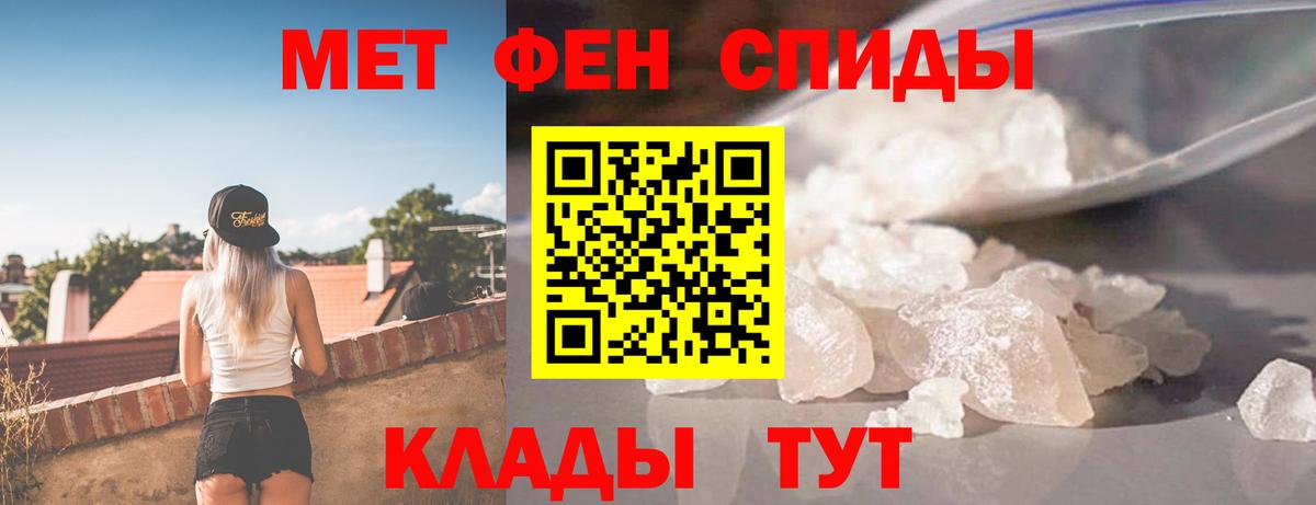 Амфетамин Premium  Вход с VPN  Новокубанск 