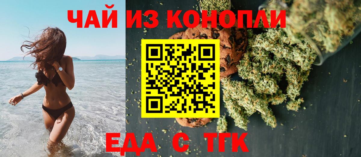 Canna-Cookies конопля  Вход с VPN  Новокубанск 