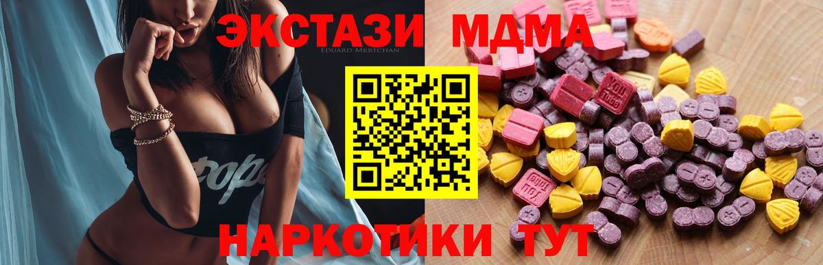 Экстази  Ecstasy диски  ЭКСТАЗИ Дубай  Вход с VPN  Новокубанск 
