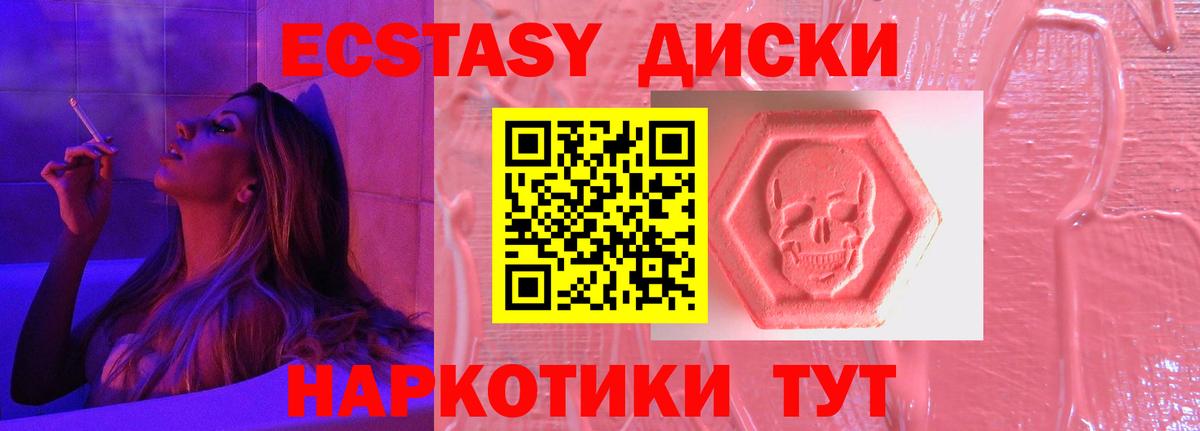 ЭКСТАЗИ Cube Новокубанск