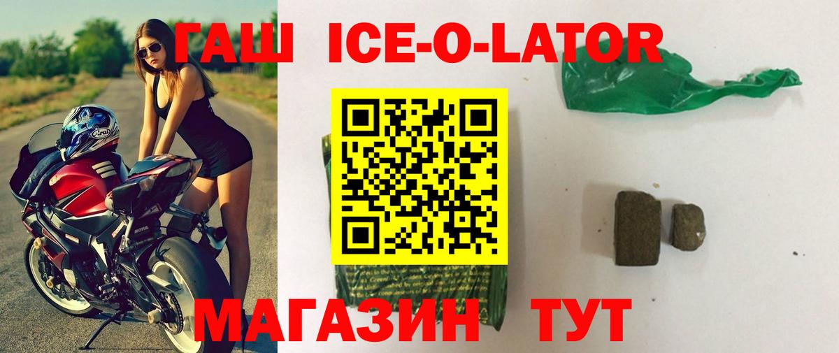 Гашиш гарик  ГАШ  Вход с VPN  Новокубанск  Гашиш убойный 