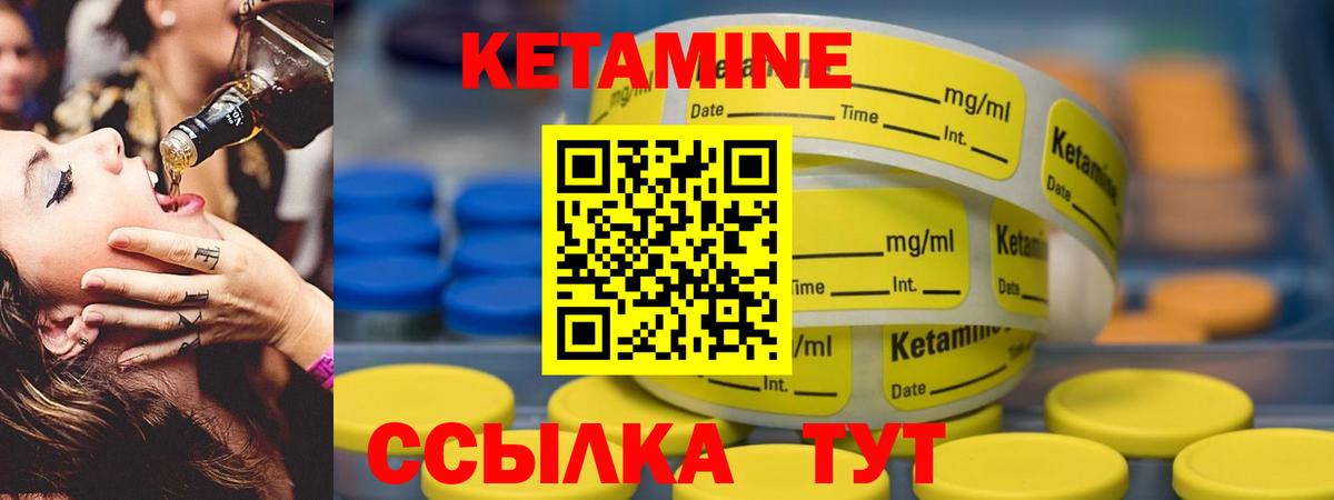 Новокубанск  Кетамин ketamine  Вход с VPN 