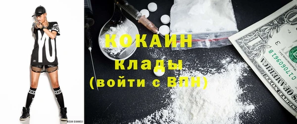 кокаин премиум Абдулино