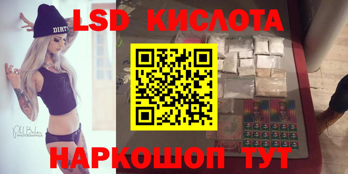 Лсд 25 экстази кислота Новокубанск