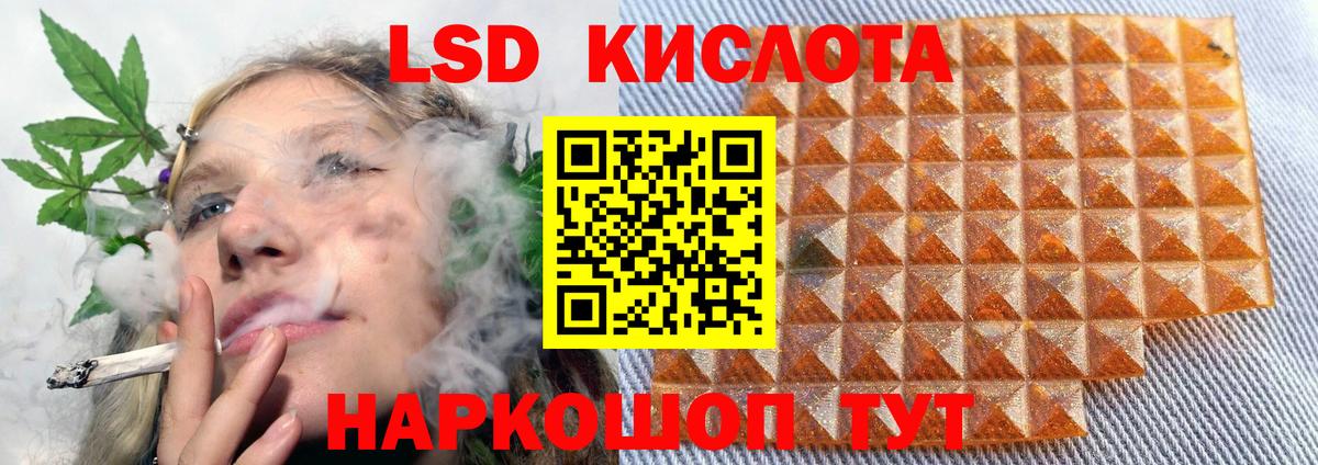 Лсд 25 экстази кислота  Вход с VPN  Новокубанск 