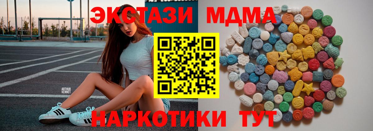 MDMA Molly  MDMA Molly  Вход с VPN  МДМА  Новокубанск 