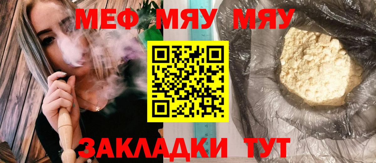 МЯУ-МЯУ  МЯУ-МЯУ мяу мяу  Вход с VPN  OMG как зайти  Новокубанск  Меф 4 MMC 