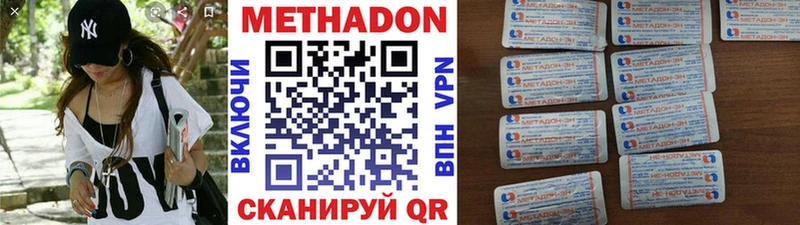 МЕТАДОН мёд  МЕГА tor  Новокубанск 
