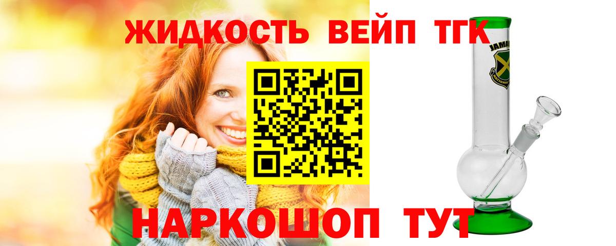 Новокубанск  Дистиллят ТГК THC oil  Вход с VPN 