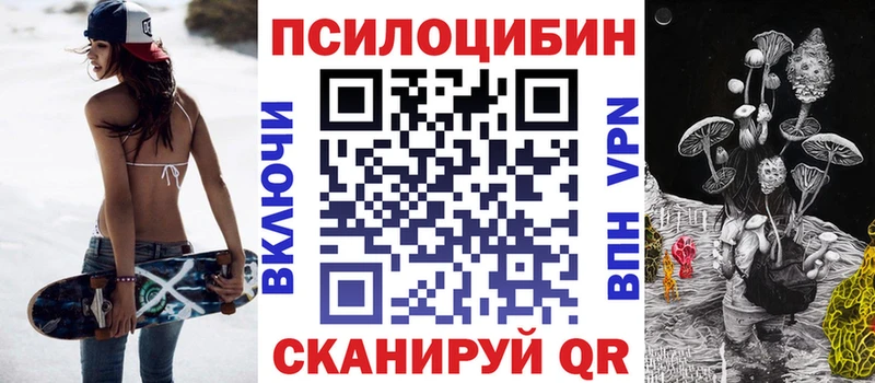 Галлюциногенные грибы MAGIC MUSHROOMS МЕГА ссылки Новокубанск