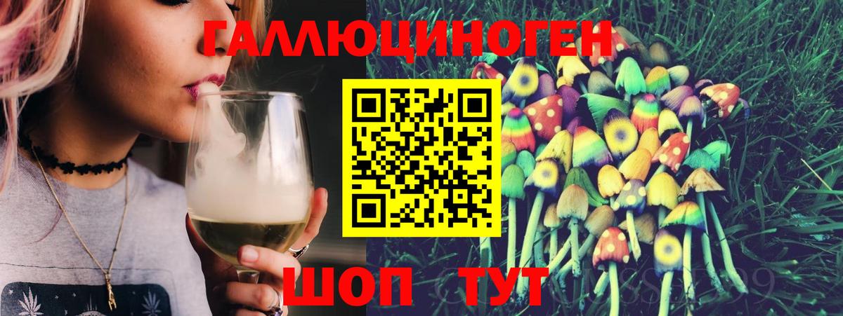 Галлюциногенные грибы ЛСД  Псилоцибиновые грибы Magic Shrooms  Вход с VPN  Новокубанск 